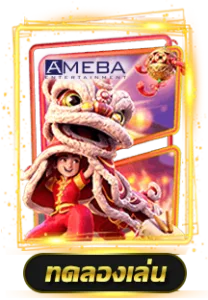 amb (3)