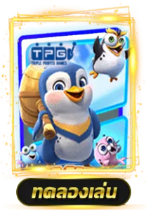 tpg